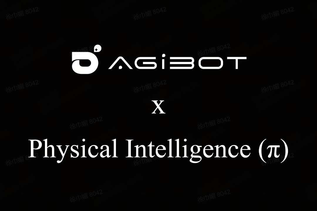 米兰机器人联合Physical Intelligence 引领具身智能全球创新